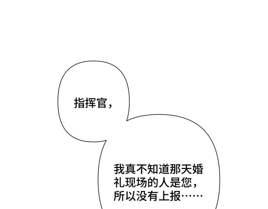 17 您认识顾爵么？ 第54页