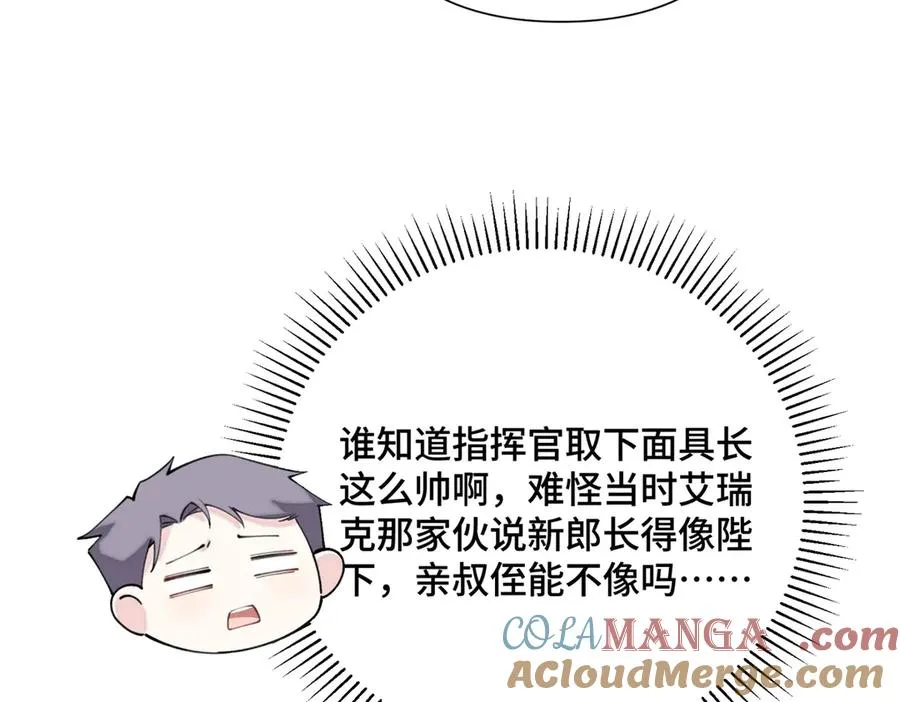 17 您认识顾爵么？ 第58页