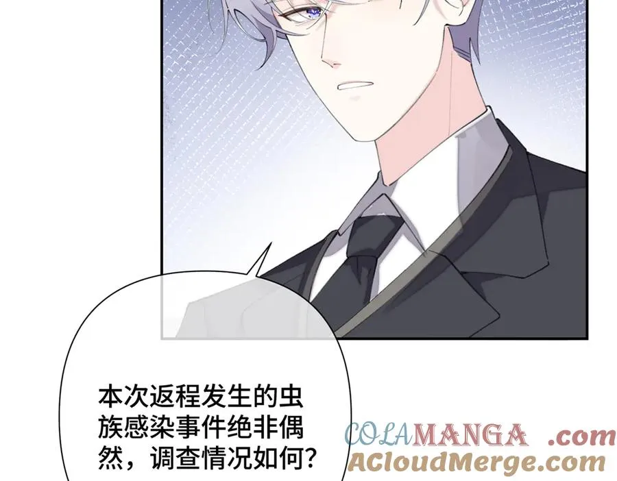 17 您认识顾爵么？ 第61页