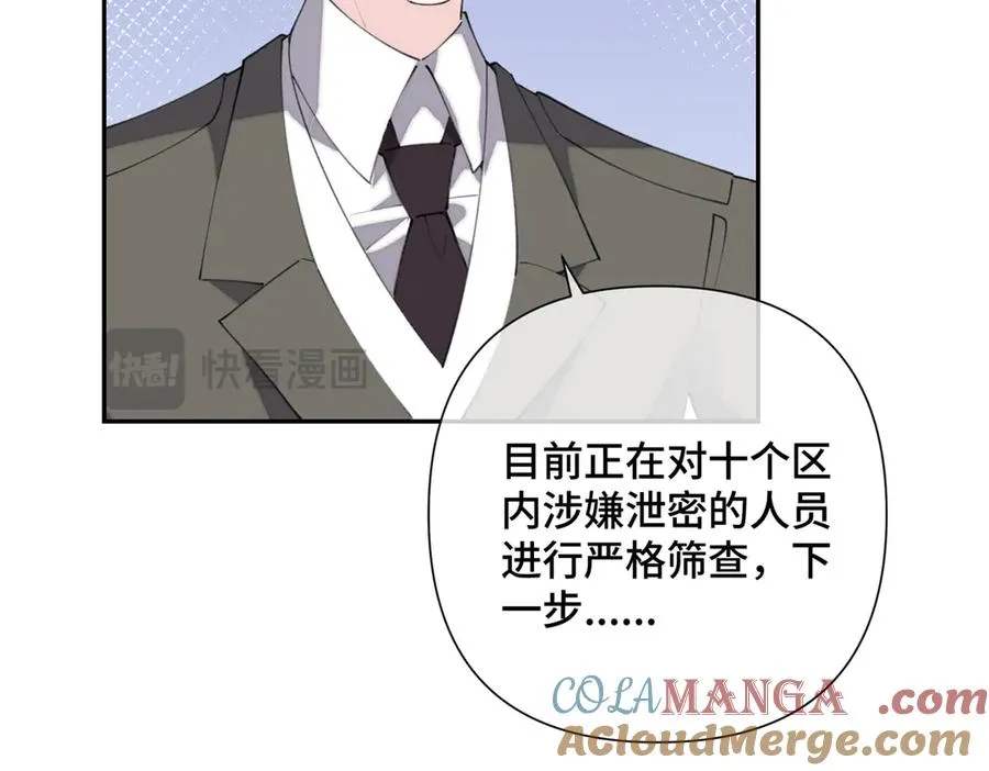 17 您认识顾爵么？ 第64页