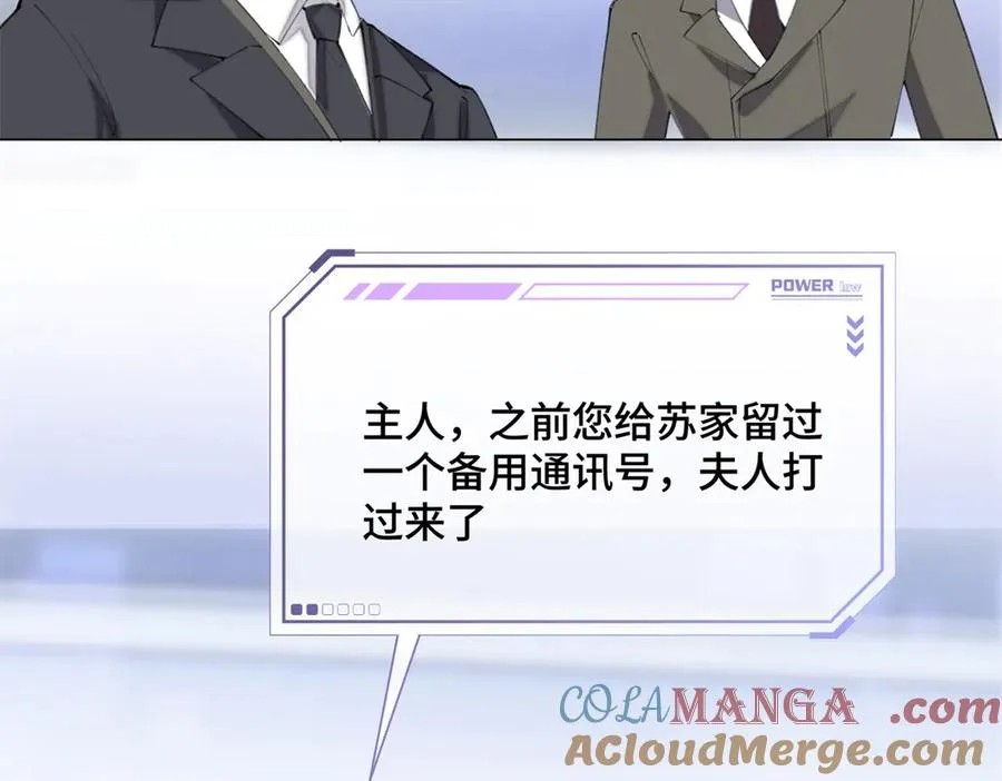 17 您认识顾爵么？ 第67页