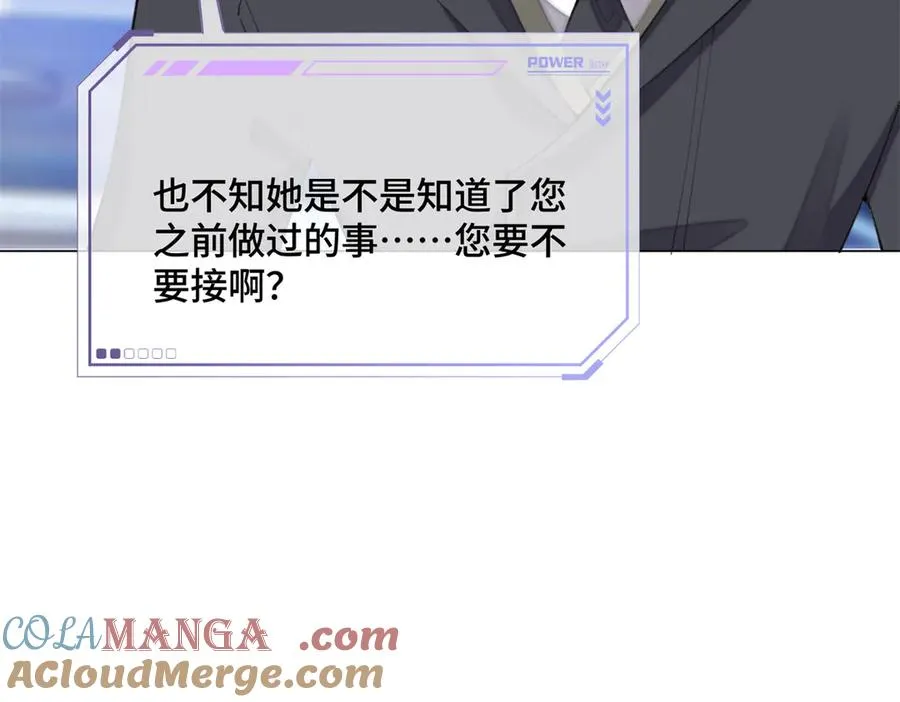 17 您认识顾爵么？ 第70页
