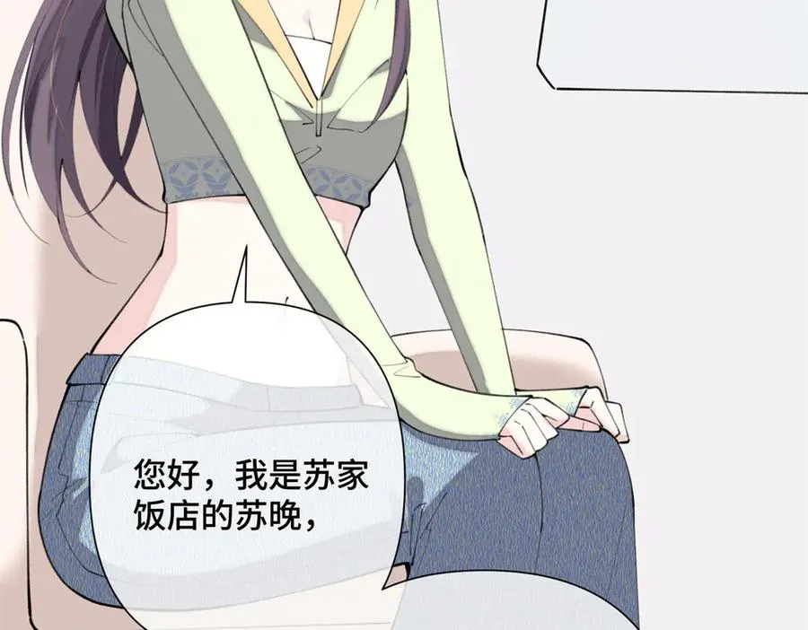 17 您认识顾爵么？ 第81页