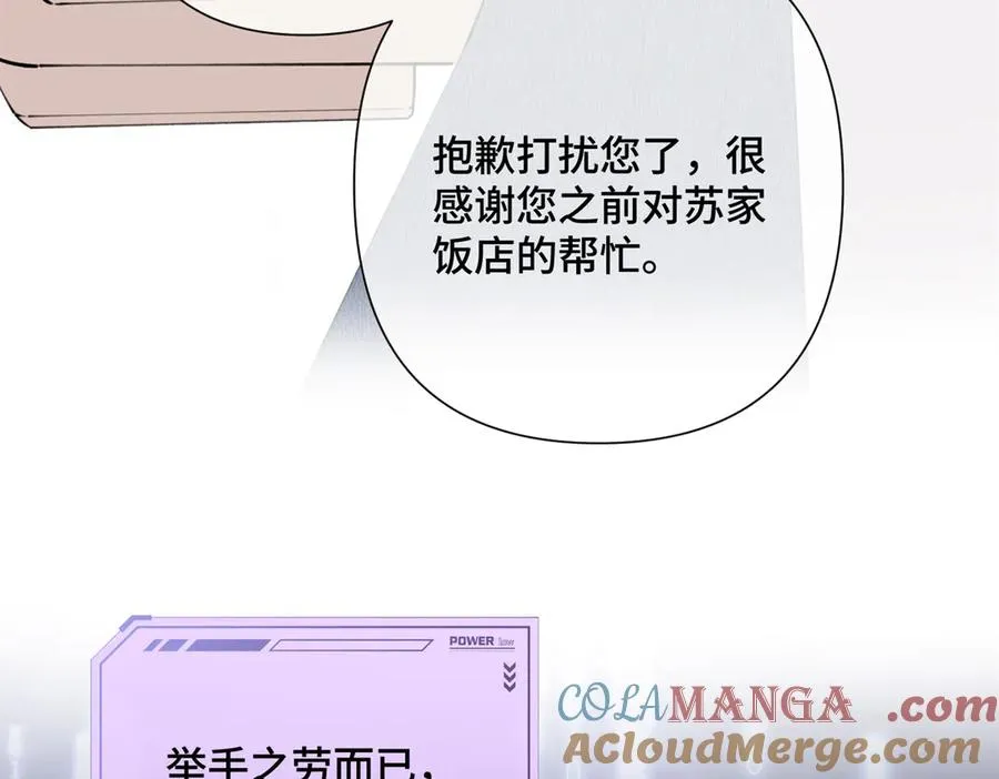 17 您认识顾爵么？ 第82页