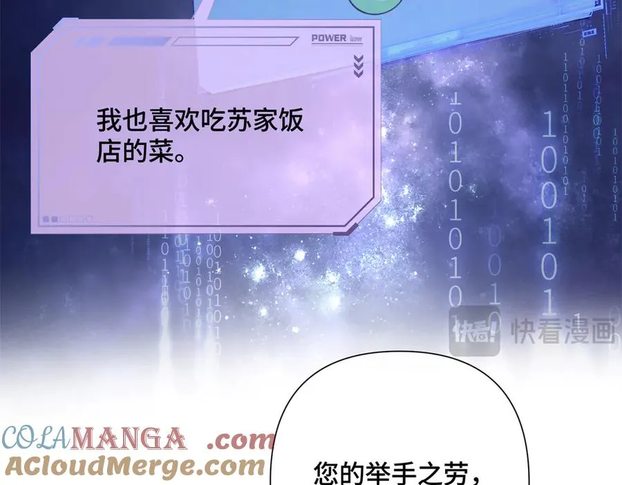 17 您认识顾爵么？ 第85页