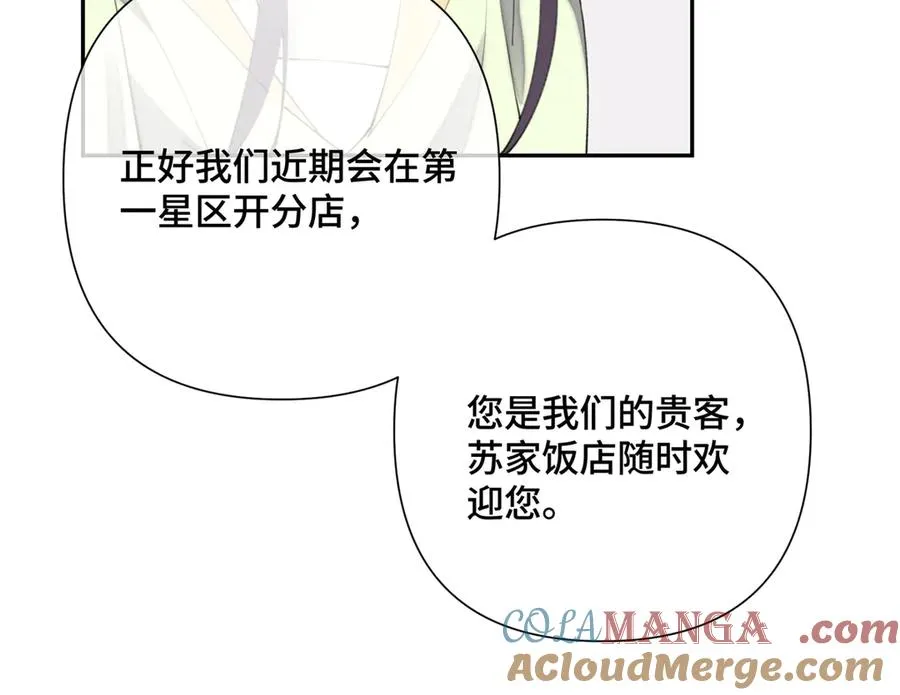17 您认识顾爵么？ 第88页
