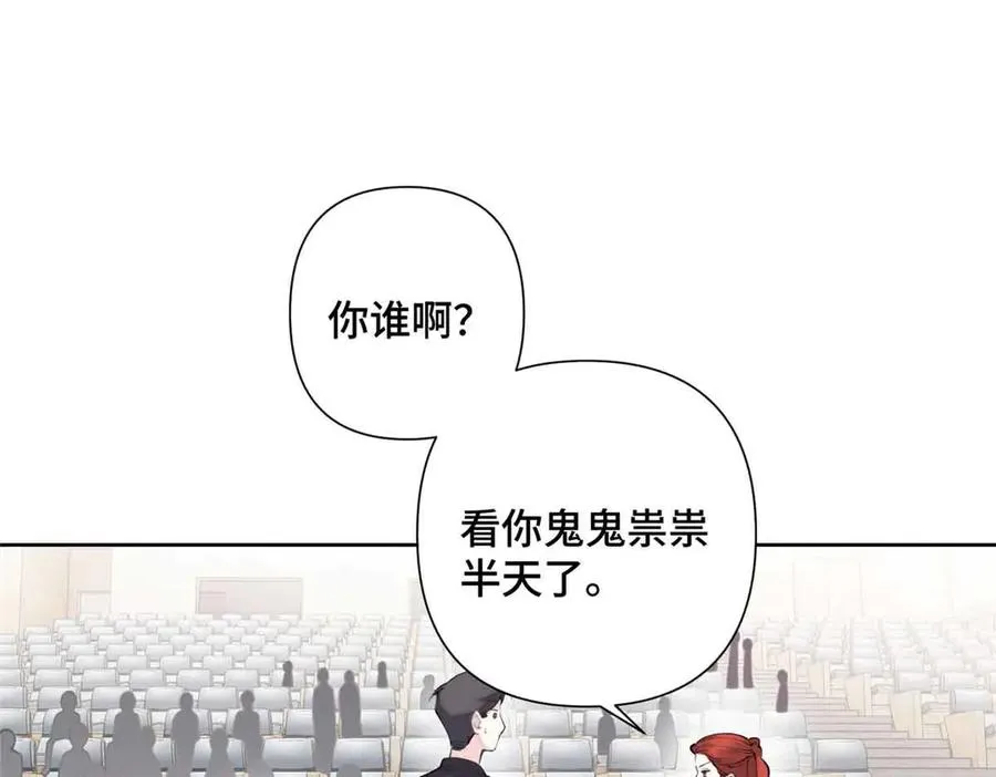 19 怎么是他！？ 第5页