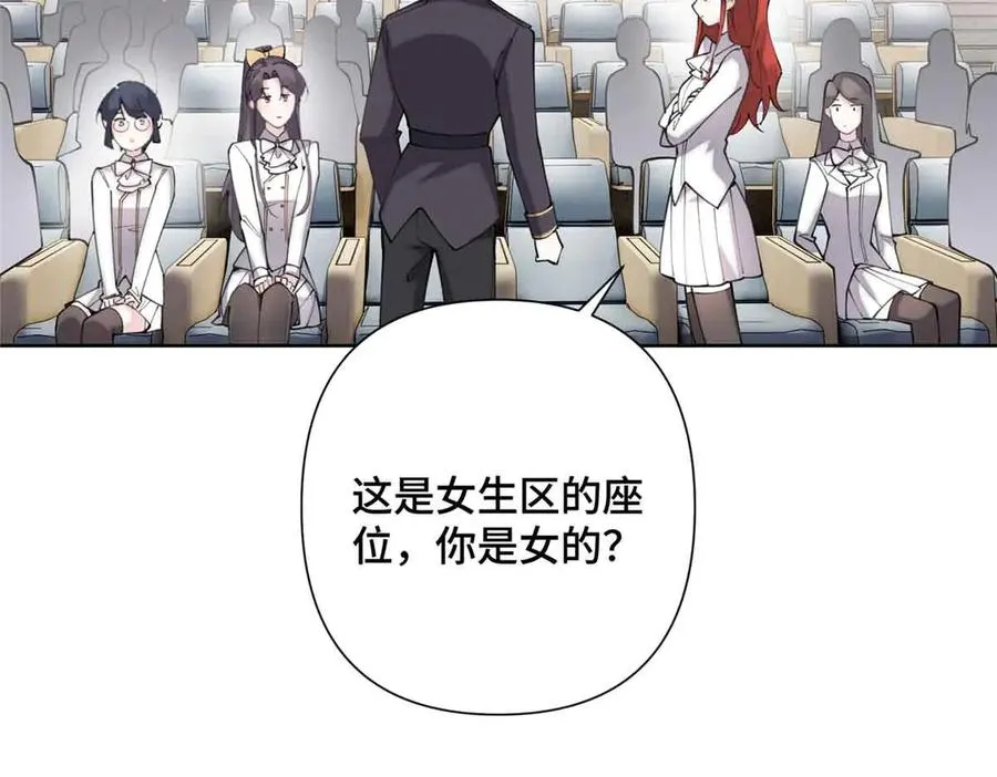 19 怎么是他！？ 第6页