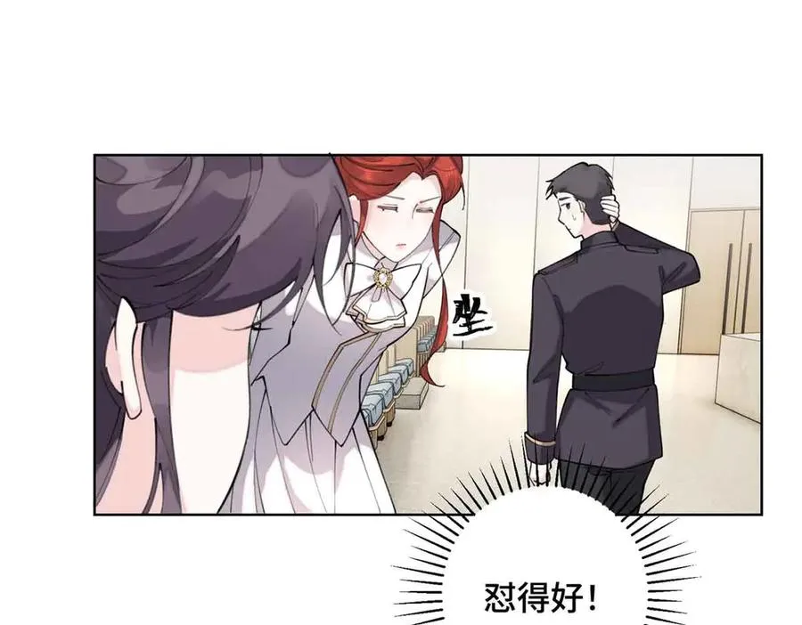 19 怎么是他！？ 第8页
