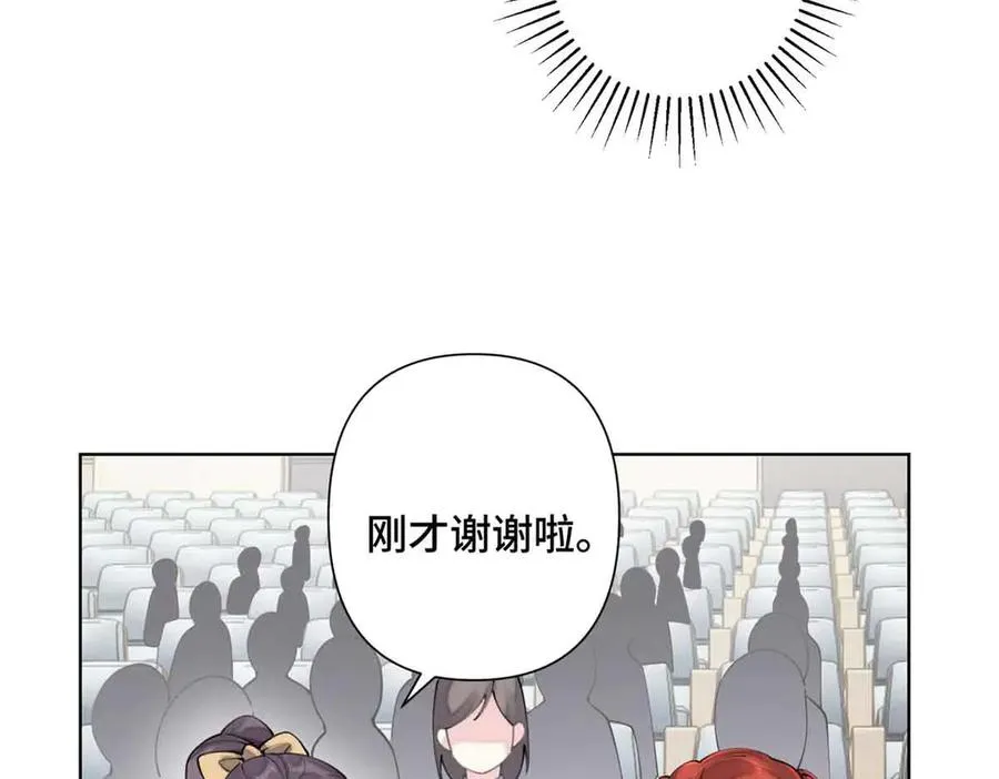 19 怎么是他！？ 第9页