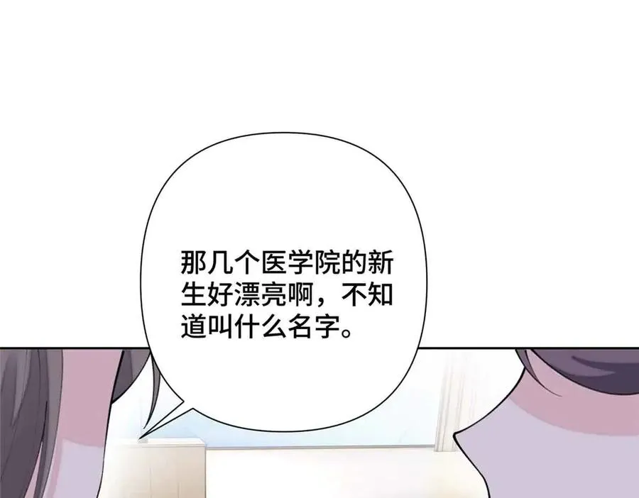 19 怎么是他！？ 第12页