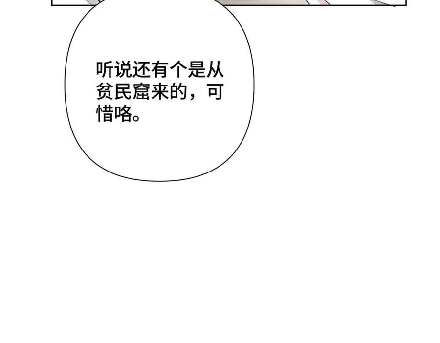 19 怎么是他！？ 第18页