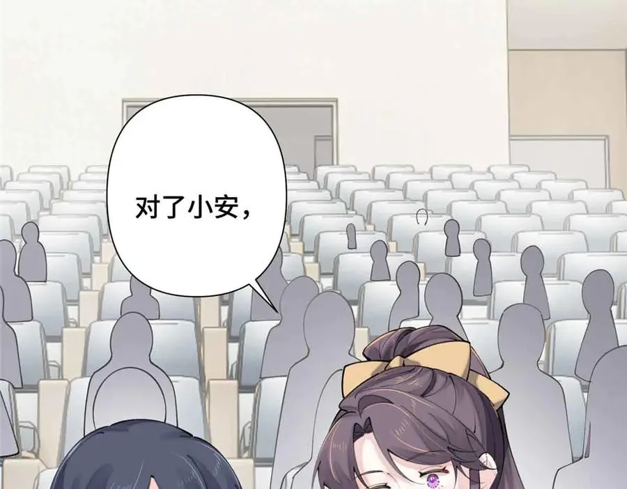 19 怎么是他！？ 第24页