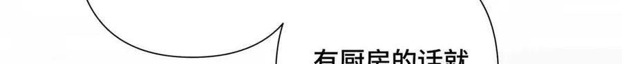 19 怎么是他！？ 第28页