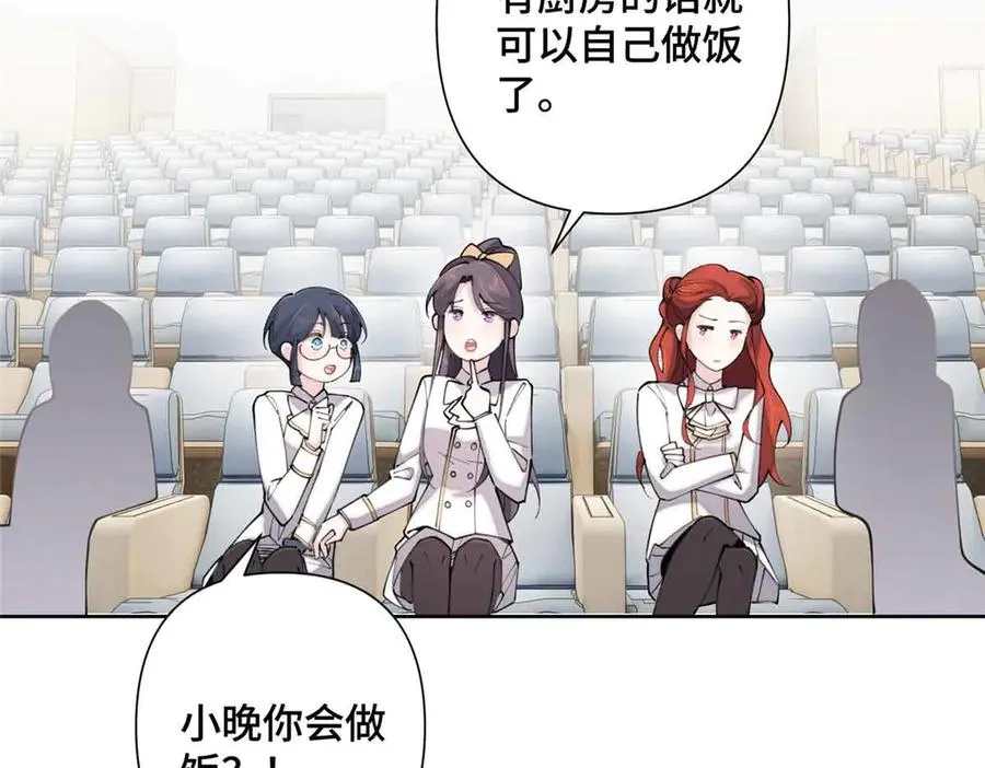 19 怎么是他！？ 第29页