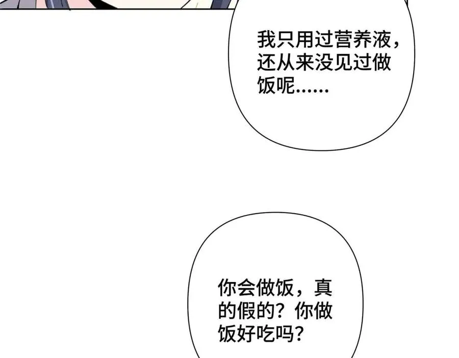19 怎么是他！？ 第32页