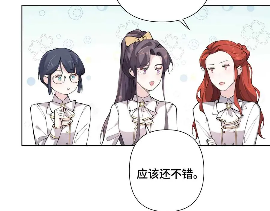 19 怎么是他！？ 第33页