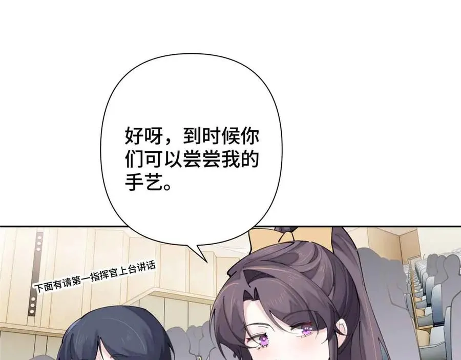 19 怎么是他！？ 第38页