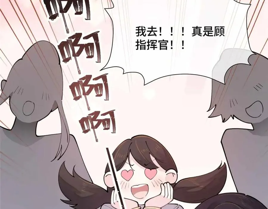 19 怎么是他！？ 第50页
