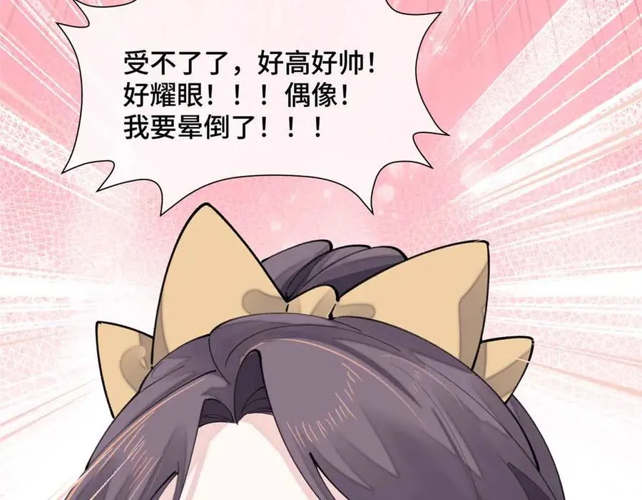 19 怎么是他！？ 第54页