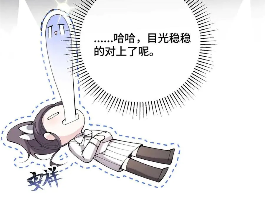 19 怎么是他！？ 第75页