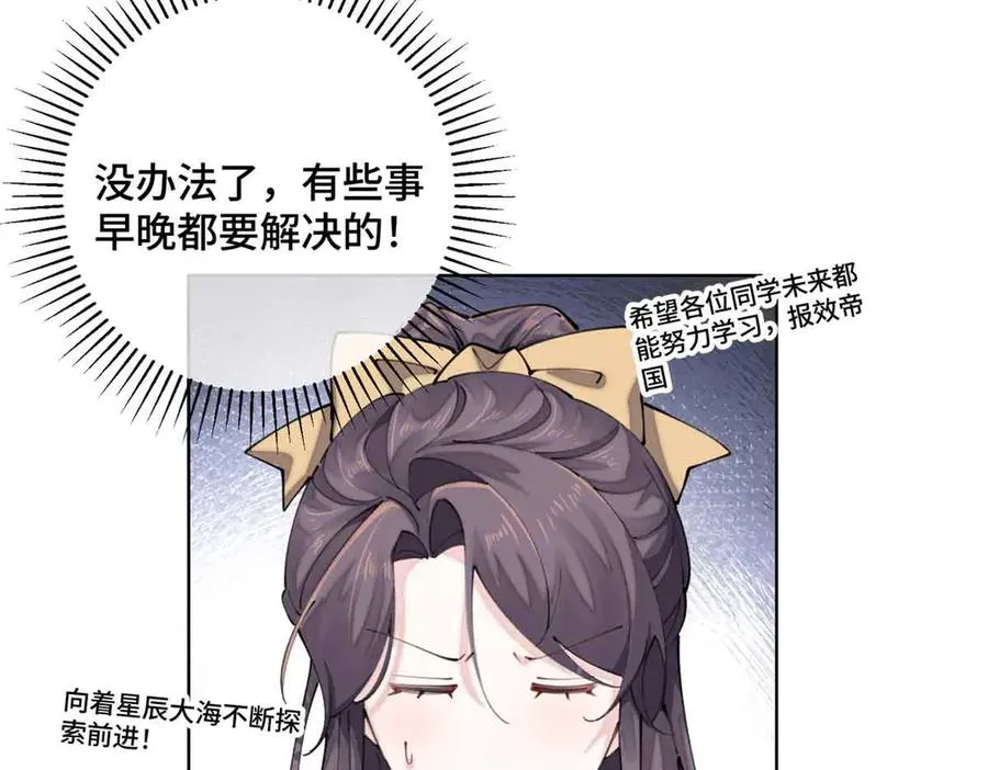 19 怎么是他！？ 第80页
