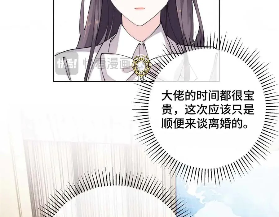 19 怎么是他！？ 第81页