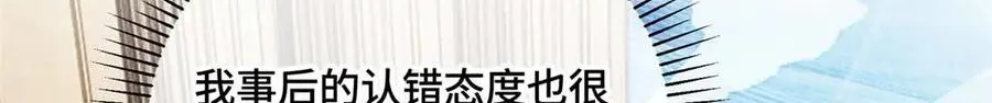 19 怎么是他！？ 第82页