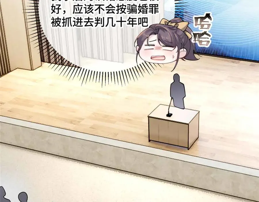 19 怎么是他！？ 第83页