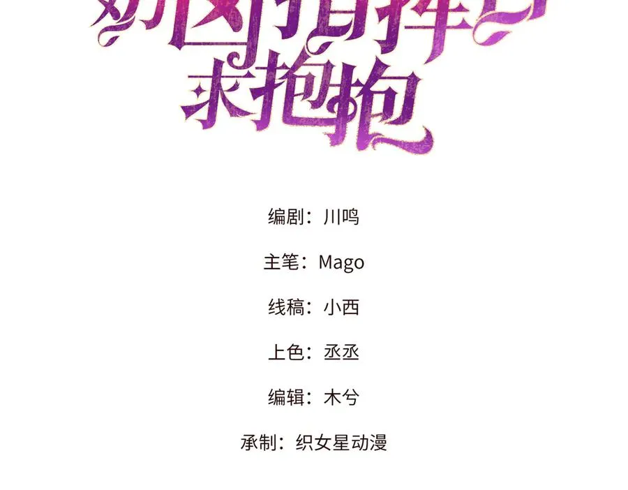 20 我也一起？ 第3页