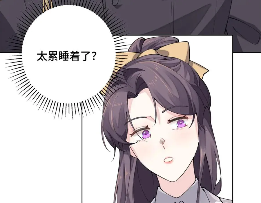 20 我也一起？ 第11页