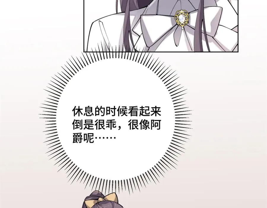 20 我也一起？ 第12页