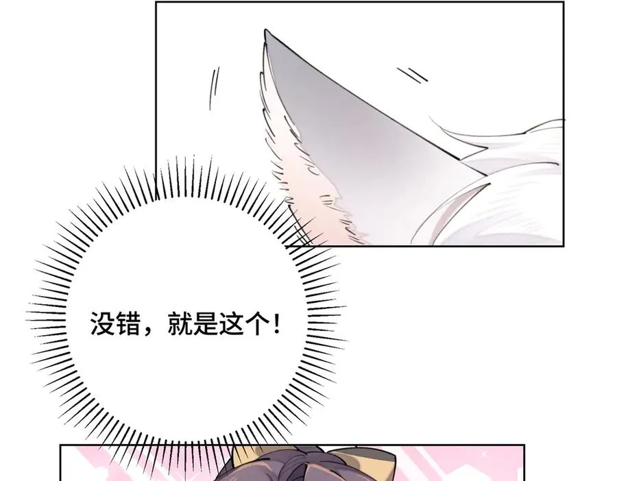 20 我也一起？ 第18页