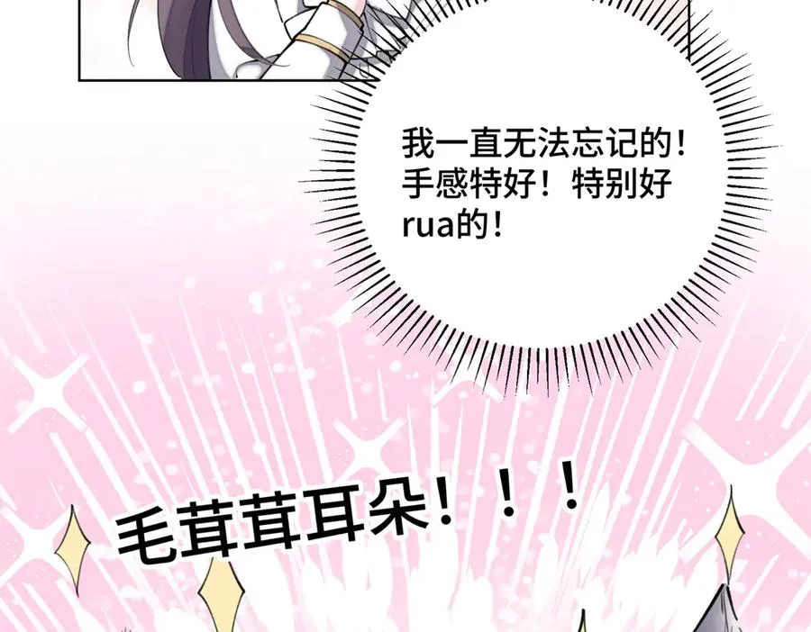 20 我也一起？ 第20页