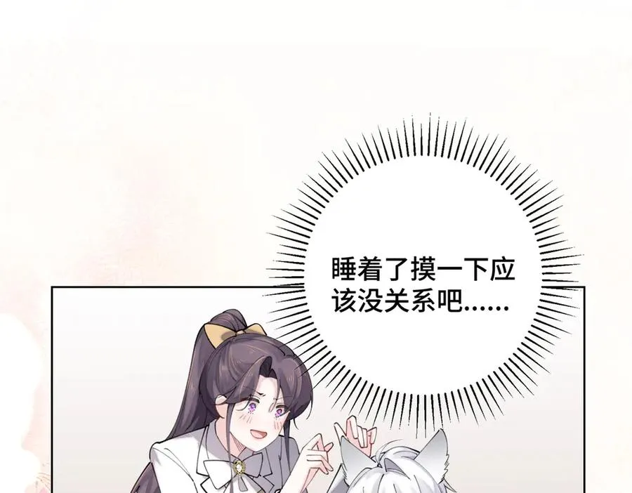 20 我也一起？ 第23页