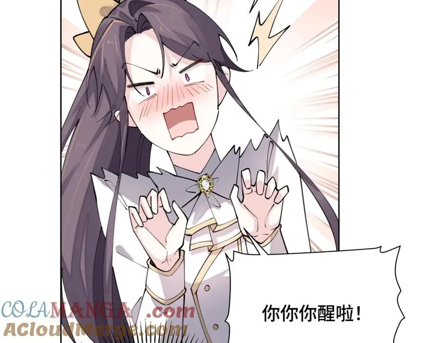 20 我也一起？ 第28页