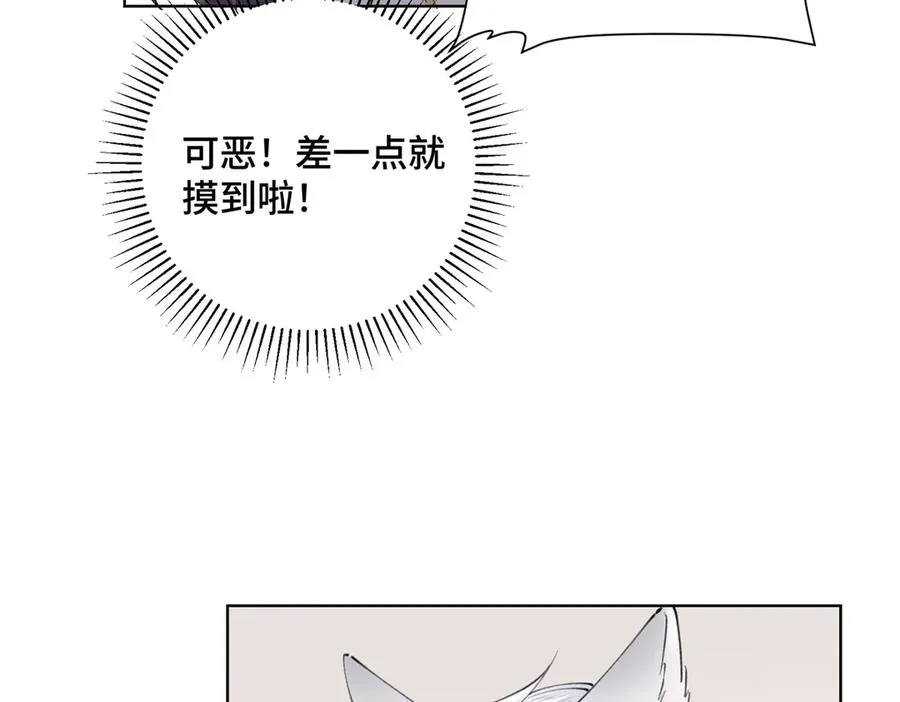 20 我也一起？ 第29页