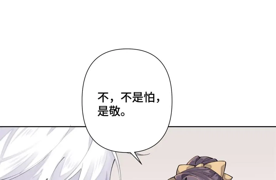 20 我也一起？ 第32页