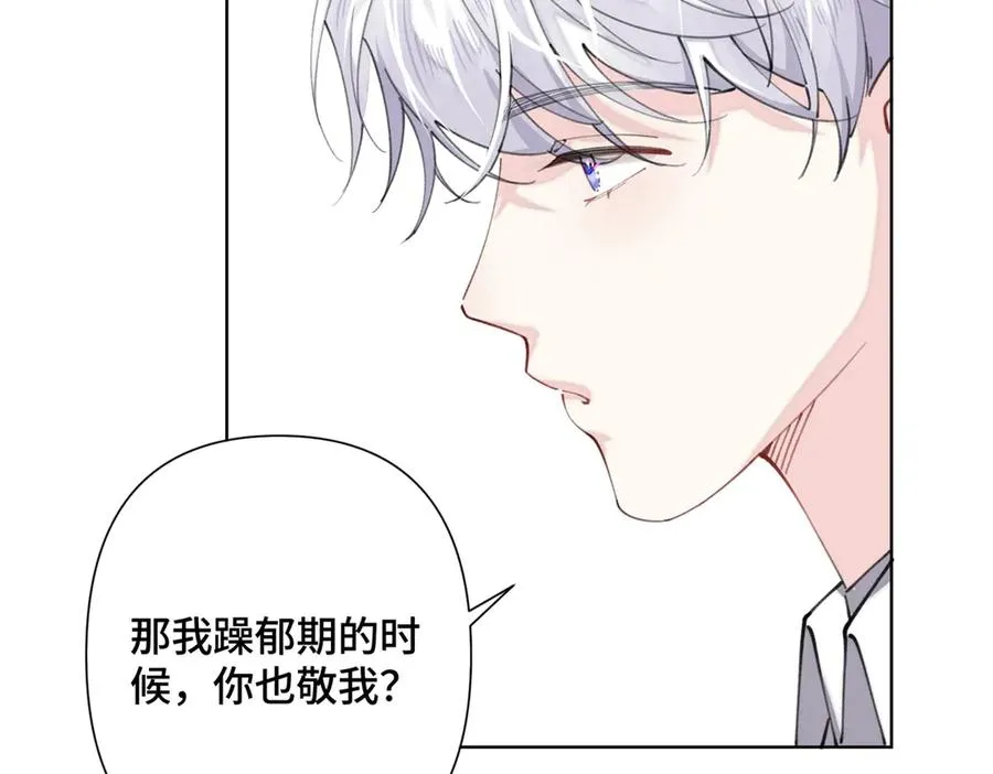 20 我也一起？ 第36页