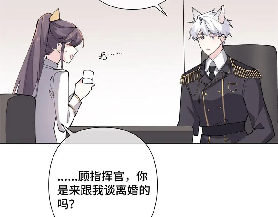 20 我也一起？ 第42页