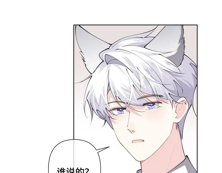 20 我也一起？ 第44页
