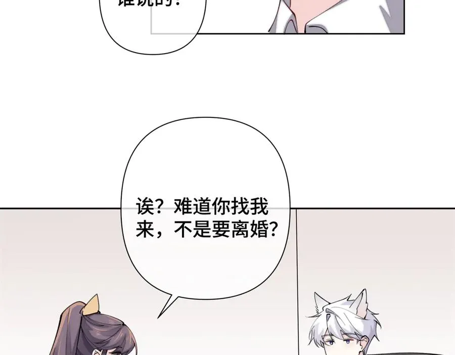 20 我也一起？ 第45页