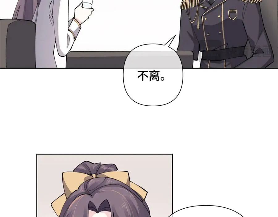 20 我也一起？ 第47页