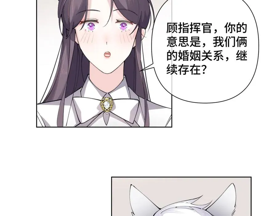 20 我也一起？ 第48页