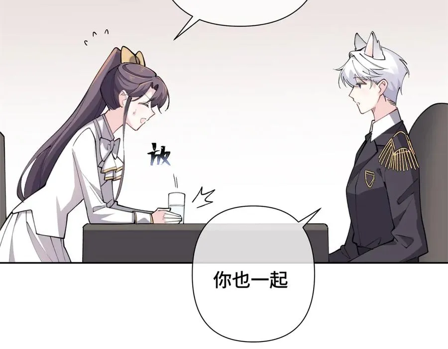 20 我也一起？ 第54页