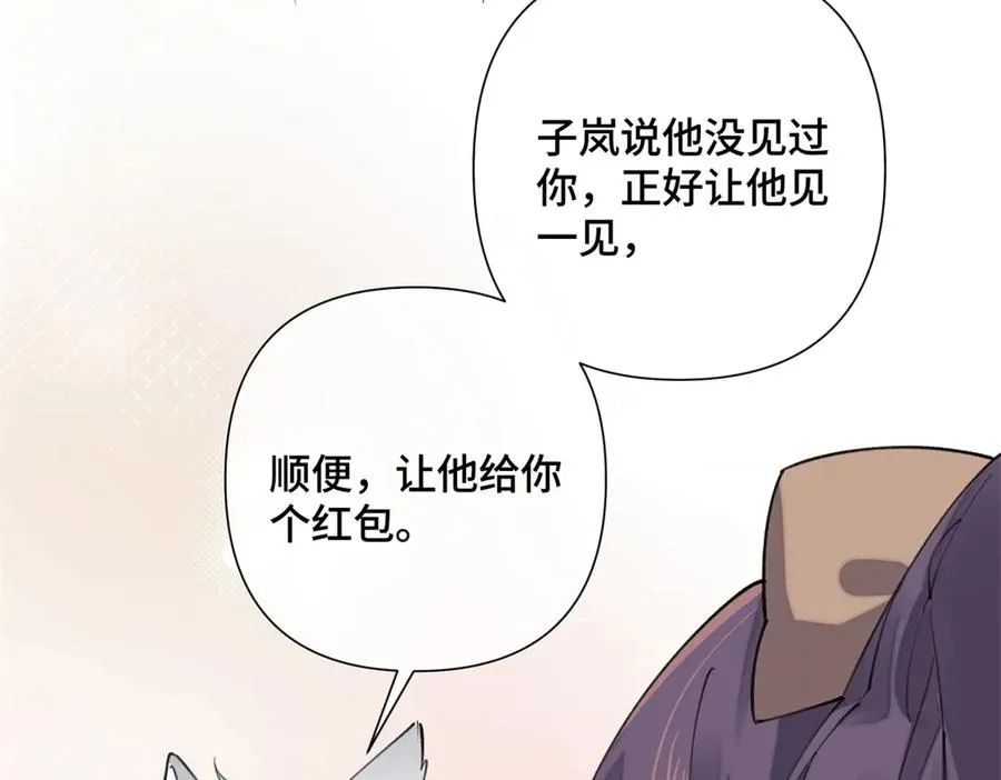 20 我也一起？ 第57页