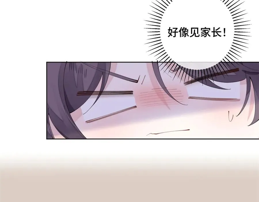 20 我也一起？ 第74页