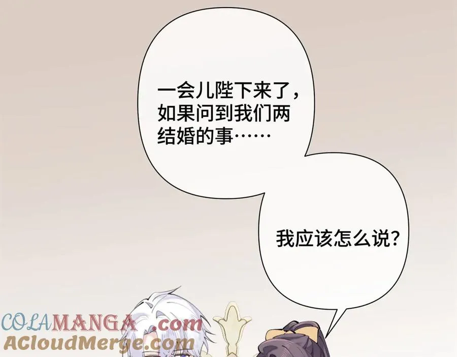 20 我也一起？ 第76页
