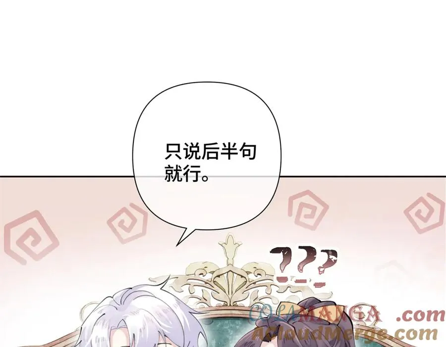 20 我也一起？ 第82页