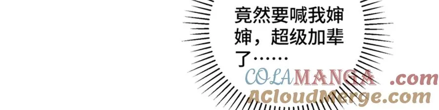 21 磕到啦 第19页